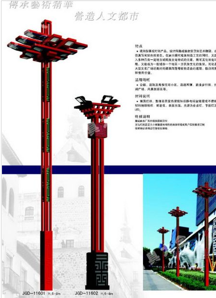 黑河市城市高杆灯路灯中国结太阳能路灯 - 价格